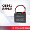 CBB61 fan starting capacitor 1.2/1.5/1.8/2/2.5/3/4/5/6/7UF ceiling fan range hood 450V 9UF (shot 1 shot 2)