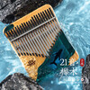 Lu Ru Ru Ru thumb piano kalimba 21-tone arc handguard type finger piano kalimba resin model beech wood