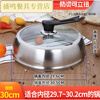Sailotou heightening pot lid thickened stainless steel tempered glass lid household 2 wok steamer lid 0cm thickening and heightening all steel can be measured immediately
