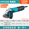 Makita 125/150 type angle grinder M9002B polishing machine GA6010 large grinder M9003B hand grinding wheel GA5050 125 type M9508B