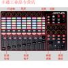 Akai APC40MKII controller VJ console 64 keyboard DJMiNidj electronic music 2nd generation pad customization Akai APC40 MK2