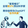 My Research Assistant ChatGPT Comprehensive Practical Guide deepseek Tutorial