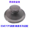 ISE accessories garbage disposer EMYP series anti-splash ring cover dialer basin plug shock-absorbing damper ISE basin plug