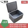 Xiong Sheng insulated box 108 liters/bare box