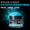 Mentholatum Men's Deep Hydrating Moisturizing Cream 50g Moisturizing Lotion Moisturizing Seasonal Soothing Face Oil Skin Care Gift for Men
