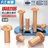 Fengji national standard pure copper full copper percussion solid round head rivet semi-round head yuan cap copper nail M2M3M4M5M6M8mm M8*50 2 pieces