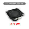 1.5-inch Nut projector speaker G1J6J7X3 and other full-range audio accessories, 4 ohms, 8 ohms, 3W, 5 watts, 8 ohms, 5W each - dedicated to the Nut projector