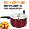 Chushibo popcorn machine stall commercial popcorn machine gas dual electric small popcorn butterfly spherical mixing fried rice pot single pot (non-factory machines are not sold)