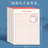 Shuxing Hard-tipped calligraphy paper calligraphy practice book Rice grid Tian Zi grid square primary school student pen special work paper grid (red 10 books)