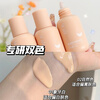 Natural-lasting makeup, small bottle liquid foundation, conforms to natural nude makeup, does not stick to powder, waterproof and sweat-proof, student moisturizing, natural color in one bottle