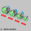 Suowei 12 16 19 22MM metal button switch with light, self-recovery, self-locking, waterproof, round switch button with engraving and wire plug-in, can add terminals, ring light - green 12V-24V self-locking with wire (opening 12MM)