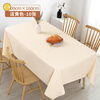 Beyou disposable tablecloth stone cloth disposable tablecloth rectangular waterproof and oil-proof thickened hotel dining room commercial delivery versatile light yellow 1.0x1.6 meters 10 sheets stack