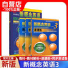 New Concept English 3 Student Book Smart Edition FLTRP New Concept 3 Textbook + Textbook Analysis + Lesson Practice + Synchronous Test Paper Set of 4 Video and Audio Books Beginner English Foreign Language Learning Zero-Starting Introduction Zero-Based Self-study Primary and Secondary School English Listening and Grammar Practice Course Exercise Book