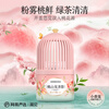 NetEase carefully selects Sauvignon Blanc co-branded small incense cage bathroom fragrance deodorizing and deodorizing toilet bathroom deodorizing artifact aromatic hotel new product Momoyama Tea Shadow 350ml