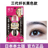 Kiss Me Japan imported mascara encrypted lengthening long-lasting waterproof non-smudge long-lasting self-made third generation slim + tea black eyeliner