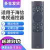 Qinxuan is suitable for Hisense TV remote control CN3A69 CRF3A69 suitable for HZ43/49/55/58/65/75A65 HZ50A55 H43/55E3A