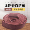 Midern thickened emery magic wipe scouring pad to remove rust, dishcloth, pot wiping artifact, powerful decontamination and descaling cleaning wipe, 1 meter package, emery scouring pad, can be cut freely