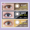 Haichang Color Contact Lenses, Large and Small Diameter, Half-Year Disposable Star Lace, 1 Piece, Star Brown, 800 Degrees