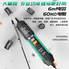 Star SATA pen multimeter high-precision multi-function digital display intelligent induction test pen electrician capacitance meter D05047