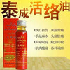 Taizhengtang Thai original Taicheng oil 24ml