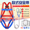 Xinbaolin high-altitude work full-body anti-fall European-style five-point safety belt double large hook 3 meters with buffer bag