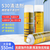 530 Precision Electronic Environmentally Friendly Cleaner Computer Motherboard Camera Mobile Phone Screen Replacement Film Screen Dust Removal Cleaner 550ML Precision Electronic Cleaner