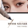Judydoll eyeliner curved mascara combination eyeliner ultra-fine liquid eyeliner pen steel tube mascara New Year gift