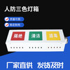 AC civil air defense three-color light ventilation mode signal box power distribution box three-proof indicator light explosion-proof button Ling control box