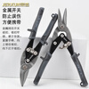 JERXUN iron sheet scissors, aviation scissors, powerful stainless steel elbow scissors, aluminum gusset plates, integrated ceiling keels, metal scissors tools