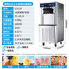 Donper ice cream machine commercial vertical three-color soft ice cream machine ice cream machine cone machine fully automatic milk tea shop equipment CHL35