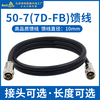 50-7 Feeder 7D-FB Low Loss Outdoor Coaxial Cable Base Station AP Gateway Connection WiFi Antenna Extension Cable 1.3 N Male-SMA Internal Needle 5m