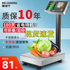 300kg electronic scale commercial small electronic weighing platform scale price scale kilogram scale household scale 100kg red letter thickened carbon steel