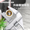 GREENER wrench bathroom wrench household adjustable wrench live mouth large opening sewer pipe pliers wrench short handle universal wrench