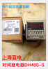 Original Shanghai Blue Electric LANDI cycle delay time relay DH48S-S (JSS48A-S) DH48S-S 220V