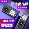 Ou Xiaojiang mini laser range finder high-precision infrared measuring instrument electronic ruler handheld rechargeable measuring ruler 120 meters high + millimeter accuracy + lithium battery direct charging