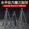 YODOWE level lifting support rod, infrared space aluminum level bracket, thickened telescopic rod tripod