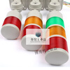 Yue Changsheng multi-layer warning light LED waterproof signal indicator light alarm fault machine tool lighthouse two-color sound and light 12V24V220 second layer (red and green) always bright 220V second layer