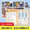 Adventures in MapleStory Mathematics 66-70 covers the knowledge points of primary school mathematics published by the People's Education Press. It consolidates children's learning confidence and cultivates children's thinking habits for the Mathematical Olympiad.