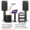 JBL folk tavern KES6120 home ktv audio set, complete set of singing equipment, amplifier, karaoke machine, all-in-one machine, stage bar, villa charm ktv same speaker, 2 speakers, 12 inches, singing version + JBL 12-inch subwoofer