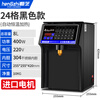 Hengzhi Fructose Machine Commercial Milk Tea Shop Dedicated Fully Automatic Coffee Shop 24-Gate Taiwan Precision Fructose Dosing Machine Milk Tea Machine Equipment Complete Set Black