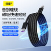 Magic magnetic absorption nano data cable fast charging mobile phone tablet data cable braided cable suitable for Apple Huawei TypeC to Lighting Apple interface