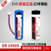 Yiwei EVE ER14505 Delta ASD-MDBT010 Yaskawa Huichuan servo applicable absolute encoder No. 5 3.6V lithium battery bare battery