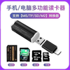Kaidi Lei Di is suitable for Sony MS/SD four-in-one card reader CCD camera card TF/M2 memory stick computer and mobile phone dual-use Apple type-c converter Android black card reader + Apple adapter standard version