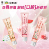 Sanjin Watermelon Cream Toothpaste 3-pack JD.com’s self-operated official flagship store cleans breath with floral scent