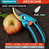 GREENER gardening shears, household pruning shears, branch pruning scissors, gardening household fruit tree shears, floral scissors with waist box lanyard