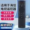 Qinxuan is suitable for Hisense TV remote control CN3A69 CRF3A69 suitable for HZ43/49/55/58/65/75A65 HZ50A55 H43/55E3A