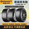 German Continental 225235245255/455055R17181920 inch and other car service agency Continental run-flat tire 245/45R18
