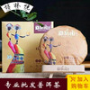 Menle Mountain Pu'er Menghai seventh largest tea mountain Menle Mountain 2014 Impression Ripe Cake 357g Paper bag Impression Ripe Cake 357g