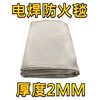 Thickened welding blanket fireproof blanket commercial hot work protective blanket fireproof cloth glass fiber protective blanket 1.5mx2m