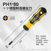 EXPLOIT German Phillips screwdriver PH1X80mm